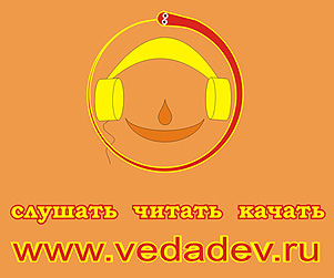 Audio Vedas
